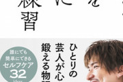 【再炎上】EXITりんたろー。「男は度胸。女は便器！」「性欲処理の道具ー！」動物虐待ツイートに続き、ラジオでの女性蔑視発言も飛び出しネットもドン引き【書き起こし】