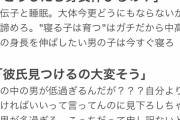 172cm女性「高身長女子が1万回言われる言葉集です。」