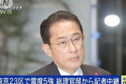 震度5強　岸田総理が4点の指示　通報多数の情報も(2021年10月8日)