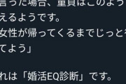 【悲報】まんさん「お手洗いいってくるね」童貞「…(戻ってくるまで待ってよう)」 →結果w
