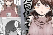 3大エロ漫画の中にしかいないもの「夫に構ってもらえずチン○に飢えてる人妻」