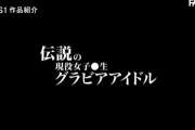 【朗報】伝説のグラビアアイドル、脱ぐ..........、
