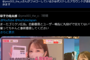 YouTubeの広告が下品過ぎる件…