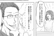 【画像】女子「趣味が""ゲーム""の男がいた、キモすぎるから漫画にした」
