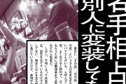 有名な手相占い師が本物か偽物か見分ける方法は？外れた時の言い訳は？