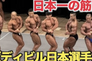 【悲報】ボディビル日本一を決める大会、平均年齢が高すぎる
