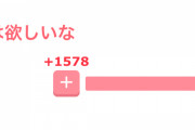【悲報画像】女さんが許せる男の身長の限界ラインがこちら。。
