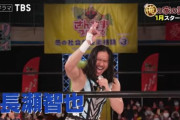 長瀬智也がプロレスラー役をやってみた結果ｗｗｗｗｗｗｗ