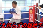 畑山隆則ってプロボクサーカッコよかったよなｗ