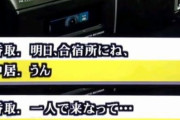 【悲報】ジャニーズJr.の間ではジャニー喜多川に犯されたら「おめでとう」と祝われる事が判明