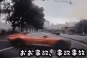 【動画】和菓子老舗の船橋屋社長、愛車ベントレーで信号無視し事故るも逆ギレ　相手の車を蹴る