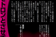 パーキンソン病の治療薬であるメネシットの性欲亢進な副作用