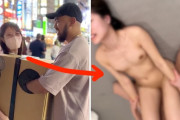 路上で外国人におっぱい触らせてバズった「箱ガール」さん、ガチイキセ○クス動画が流出