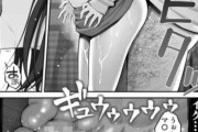 【画像】エ口漫画のこういうシーン好きなやつwwwwwwww