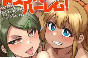 【フル無料】ラッキードスケベハーレム！美人妻や幼なじみや女教師に都合よくハマっちゃう！？（単話）hitomi