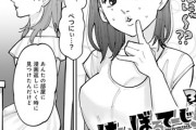 【フル無料】はいぼるてーじ！ -17cmに恋してる（単話）hitomi