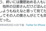 旦那が妊娠体験で7ｋｇの重りを付けるも「楽勝じゃん」と言って腹筋してしまう。→まんさんブチギレ