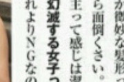 【画像】女さん「ヤレる男・ヤレない男を仕分けてみたｗｗｗｗｗｗｗｗ」これは…