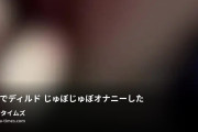 ともの動画・車内でディルド じゅぼじゅぼオナニーした💓