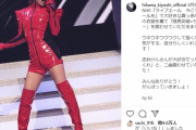 氷川きよし、赤エナメル衣装の画像がセクシーすぎるww“自分らしくいれる”写真が反響！ジャンダーのカミングアウト求める声も…