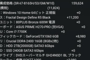 コイカツってエロゲやりたいからゲーミングPC買うんだけど