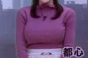 【動画】爆乳女子アナさん、ニットが大変なことになってしまう