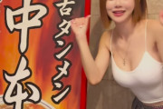 【朗報】DJ SODAさん、エッチな格好で再来日していた