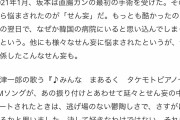 【画像】坂本龍一さん、｢タケモトピアノ｣のCM音楽でノイローゼになっていた……