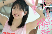 平野楓とかいうロリ顔AV女優