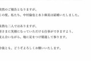 【衝撃】水卜麻美アナ、結婚の嬉しさで放送中にくぱぁｗｗｗｗｗｗｗｗｗｗｗｗｗｗ
