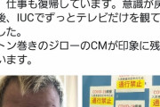 【悲報】東京ダイナマイトのハチミツ次郎さん、コロナで危篤だった