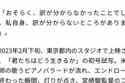 【悲報】宮崎駿「ぼくもよく分からん」←えぇぇ…