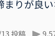 なーにーでー抜ーこーうーかーなー