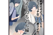 【フル無料】催●アプリでやりたい放題  よしのちゃん編hitomi