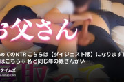 なまな🍺のエッチなVlogの動画・はしめてのNTR💗こちらは【ダイジェスト版】になります❤️‍🔥顔出し版はこちら⇩https://myfa...