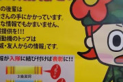 【悲報】自衛隊、なりふり構わず募集してしまうｗｗｗｗｗｗｗｗｗｗ