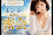 貸出妻まひるの裏垢動画・期間：06月20日23時00分～06月21日00時00分★☆★・☆★☆・★☆★・☆★☆・★☆★・☆★☆↓↓{ 密会チ...