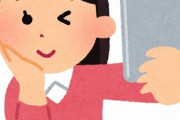 【画像】こういう自撮りする女子の目的なんなの？ｗｗｗｗｗｗｗ