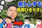 【悲報】インフルエンザ感染まん延…“奇跡の9連休”で家族内感染広がる　医師「1月後半ピークか」歯磨きとシャワー・入浴で対策を