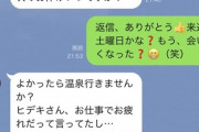 【悲報】キャバ嬢とおっさん、一転攻勢してしまう