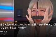 メスねこ猫猫（まおまお）復活の動画・つばささん（@suitaa_ona_kaaa ）と鼻フックデートして寝取られてしまいました🤦‍♀️💕「待ち合わせは...
