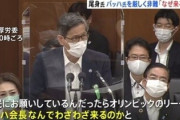 【朗報】尾身総理「なんでわざわざ来るのか。常識で考えろや」バッハの再来日批判