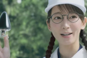 【画像】吉岡里帆、テレビCMでとんでもない物を見せつけるｗｗ