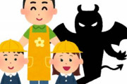 【朗報】性犯罪者さん、教育や保育の現場から締め出される