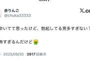 【正論】女性「勃起しながら街歩いてるクソオスが多い！！💢」