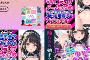【悲報】ビビッドアーミーのエロ広告、ついに乳首を出してしまう