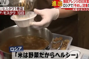 牛丼を食べたロシア人「米は野菜だからヘルシー」