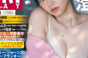 【画像】森香澄アナ、FRIDAYのランジェリーグラビアがエッロすぎるwwwwwwwwwww