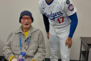 【画像】大谷翔平が長嶋茂雄氏とのツーショット写真を投稿！　コメント殺到53万超「いいね！」