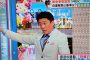 バイキング坂上忍に「不愉快」の声殺到！安倍政権のコロナ対策批判が難癖すぎて視聴者のワイドショー離れ！